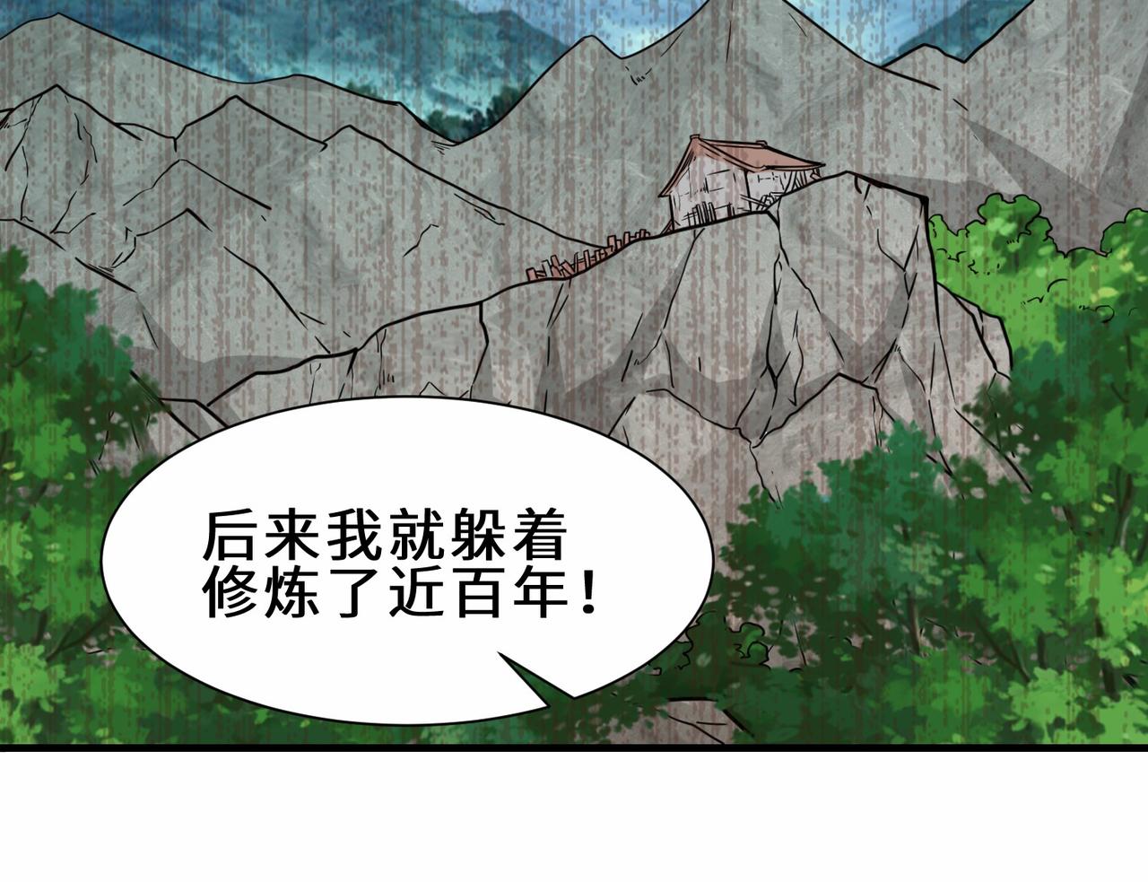 第29话  五百年前的大战117