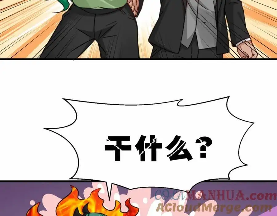 第72话 售卖丹药42