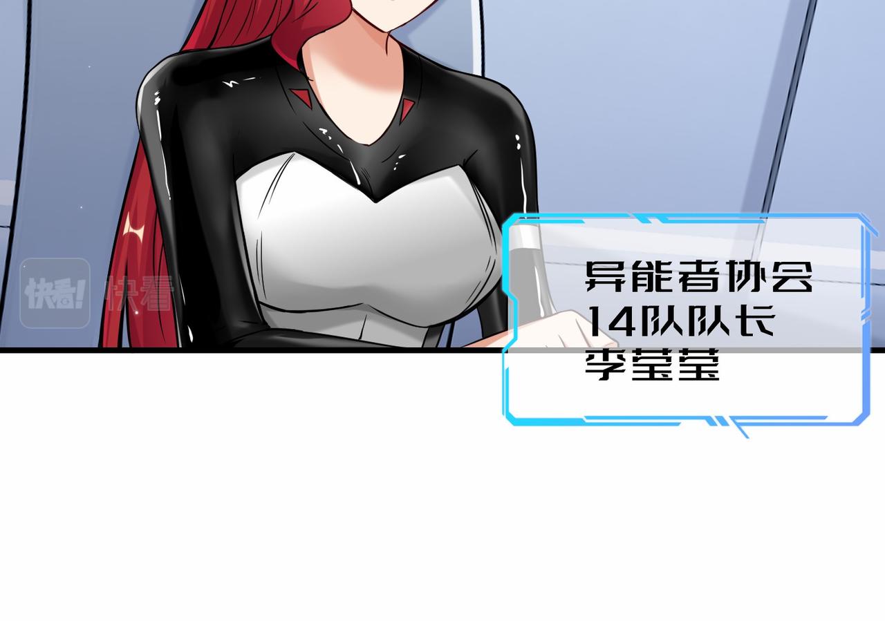 第39话 小组成员13