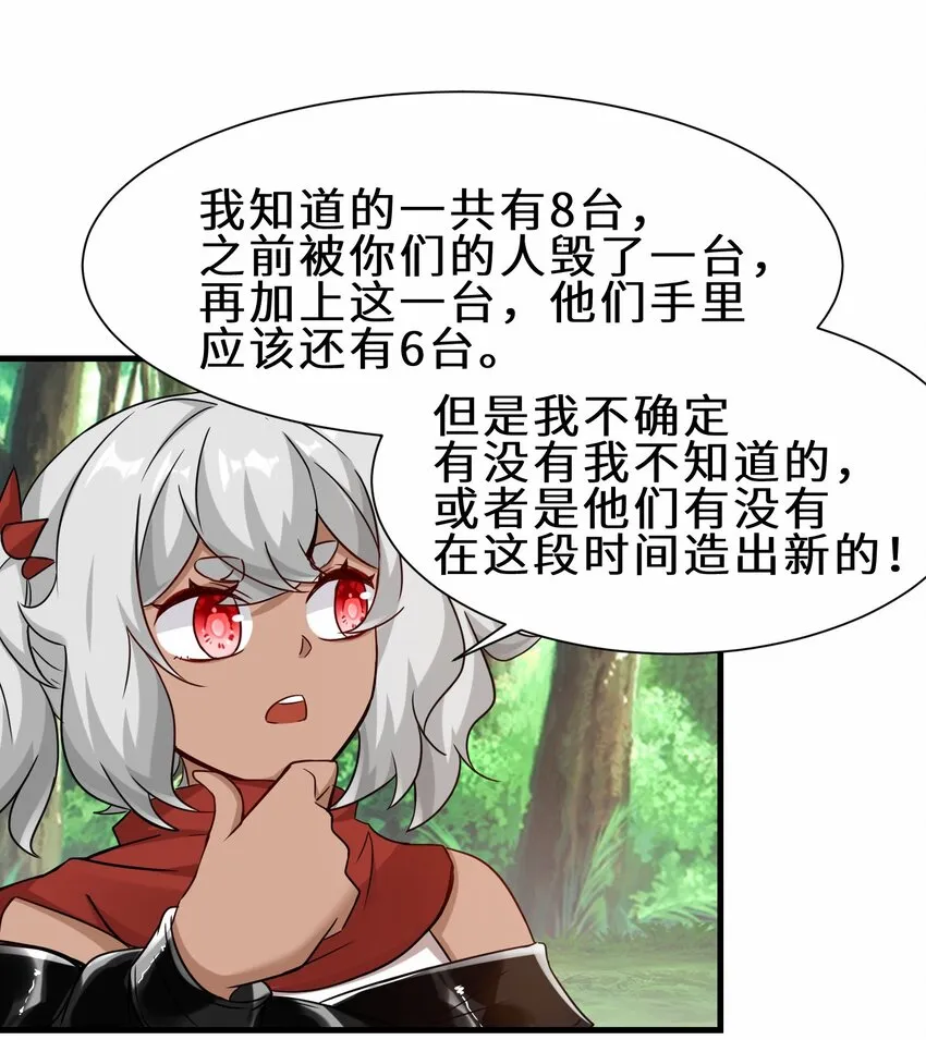 第55话 对战防御者5号29