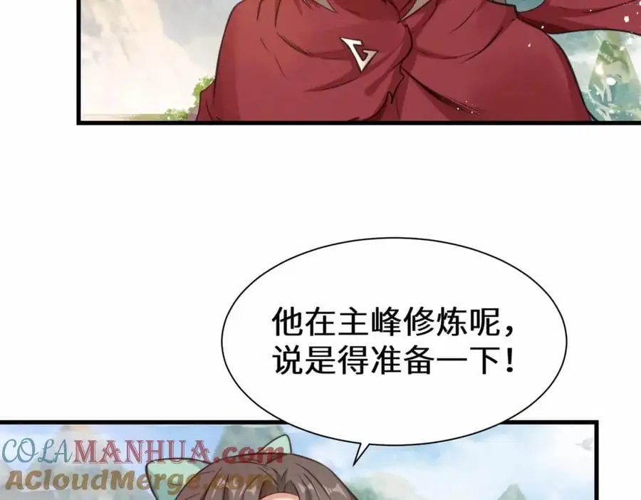 第77话 星兵先遣队18