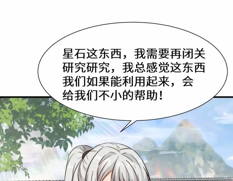 第78话 异能者势力交流赛32