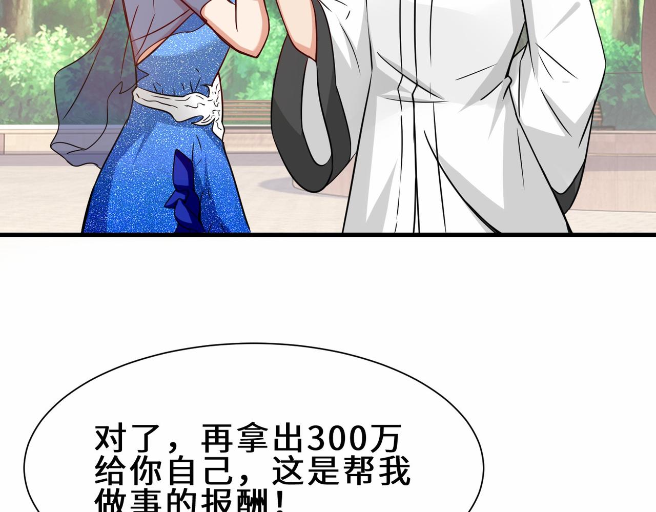 第34话  是敌是友78