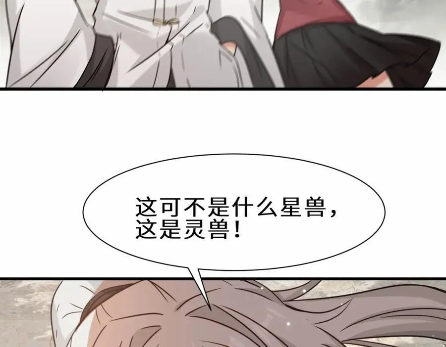第65话 机甲攻山 雨洛登场71