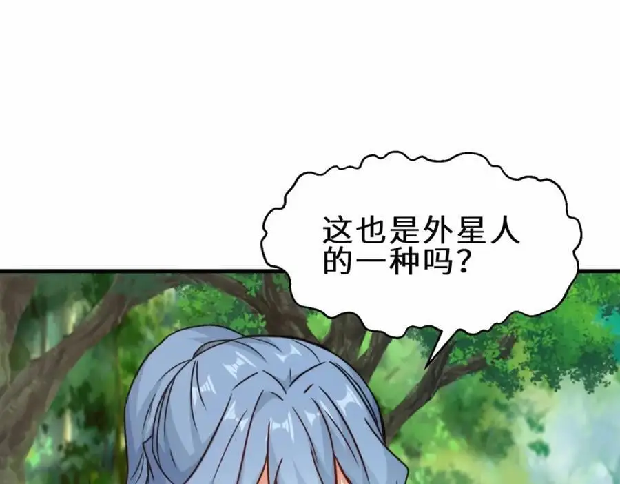 第71话 三色尾兽31
