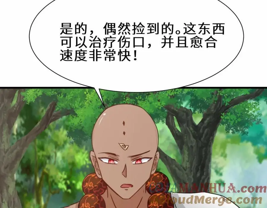 第71话 三色尾兽81