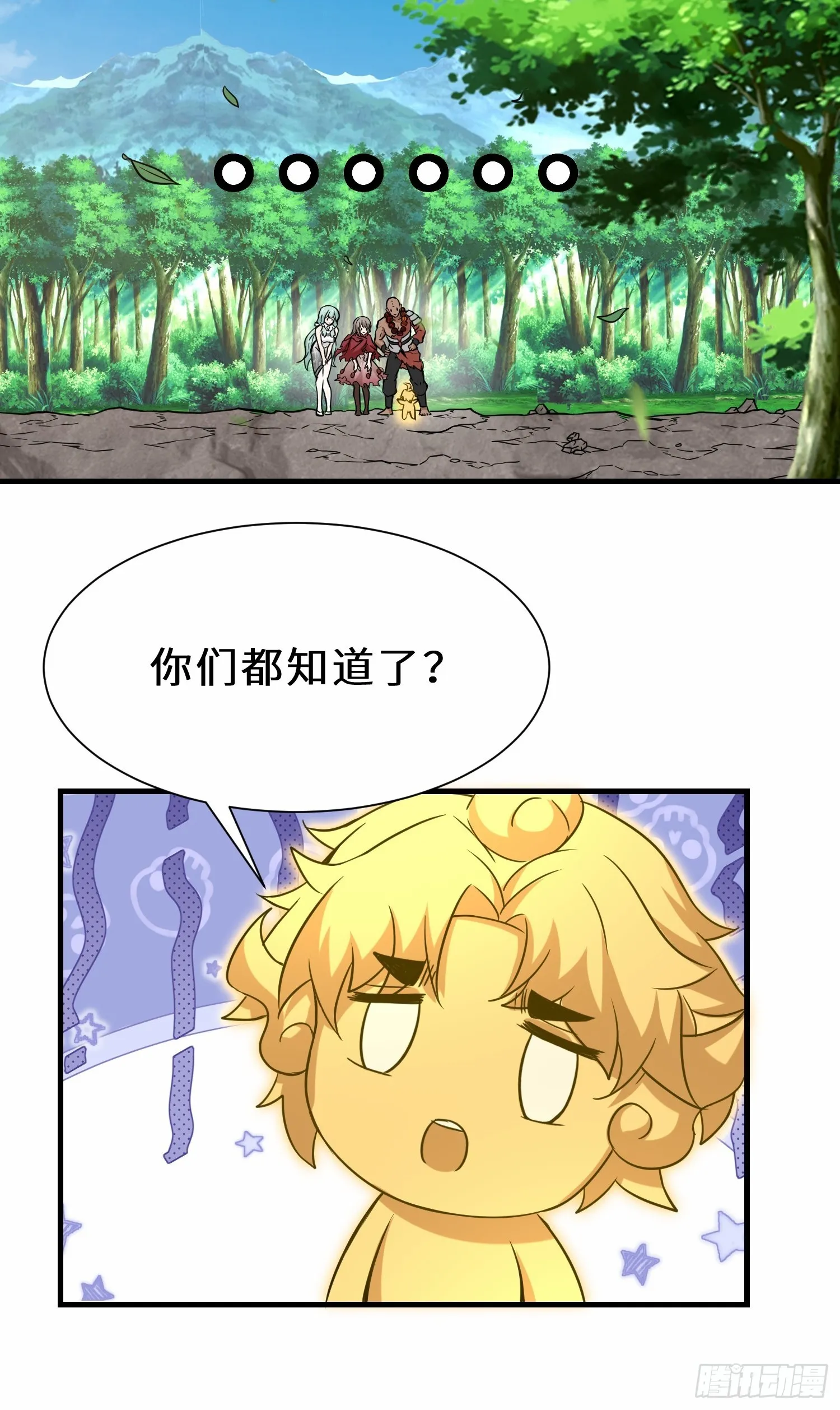 第49话 两个叶绝羽？40