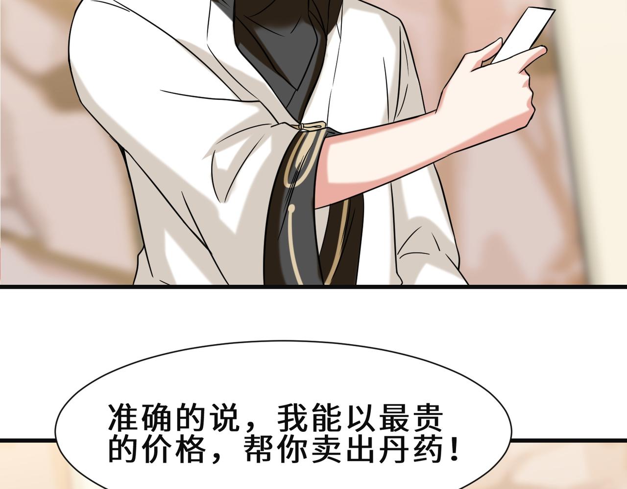 第21话  手段24