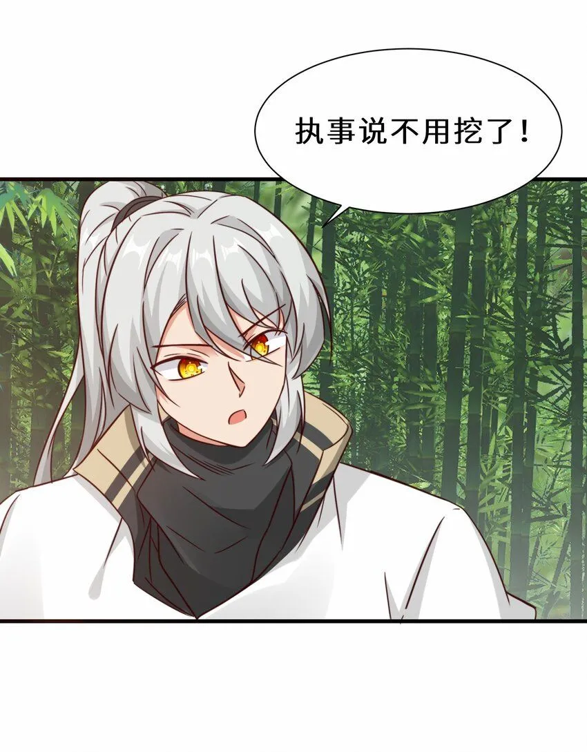 第59话 血虹山脉试炼 血虹鸭14