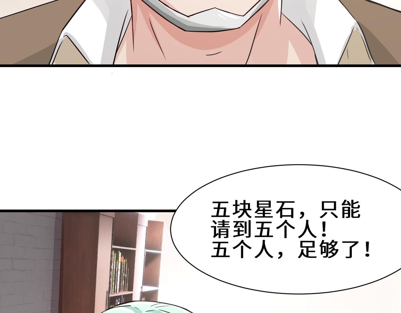 第24话  仙盟108