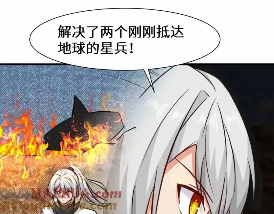 第78话 异能者势力交流赛24