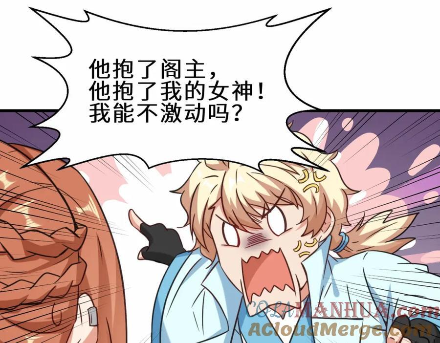 第68话 他是你们的祖师爷15