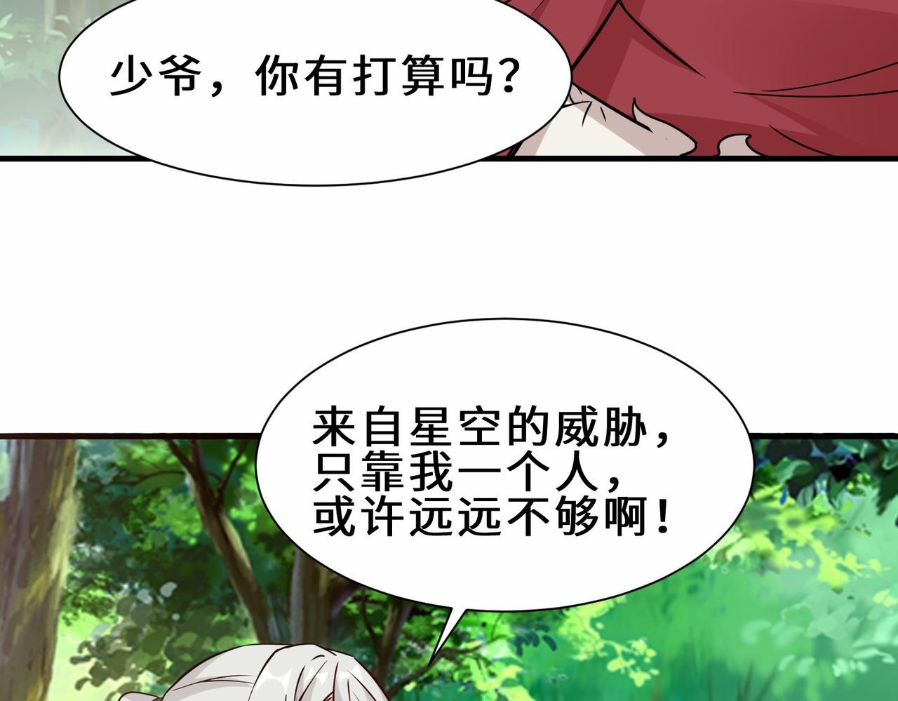 第34话  是敌是友18