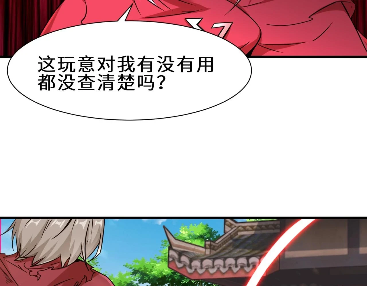 第41话 自信的李莹莹14