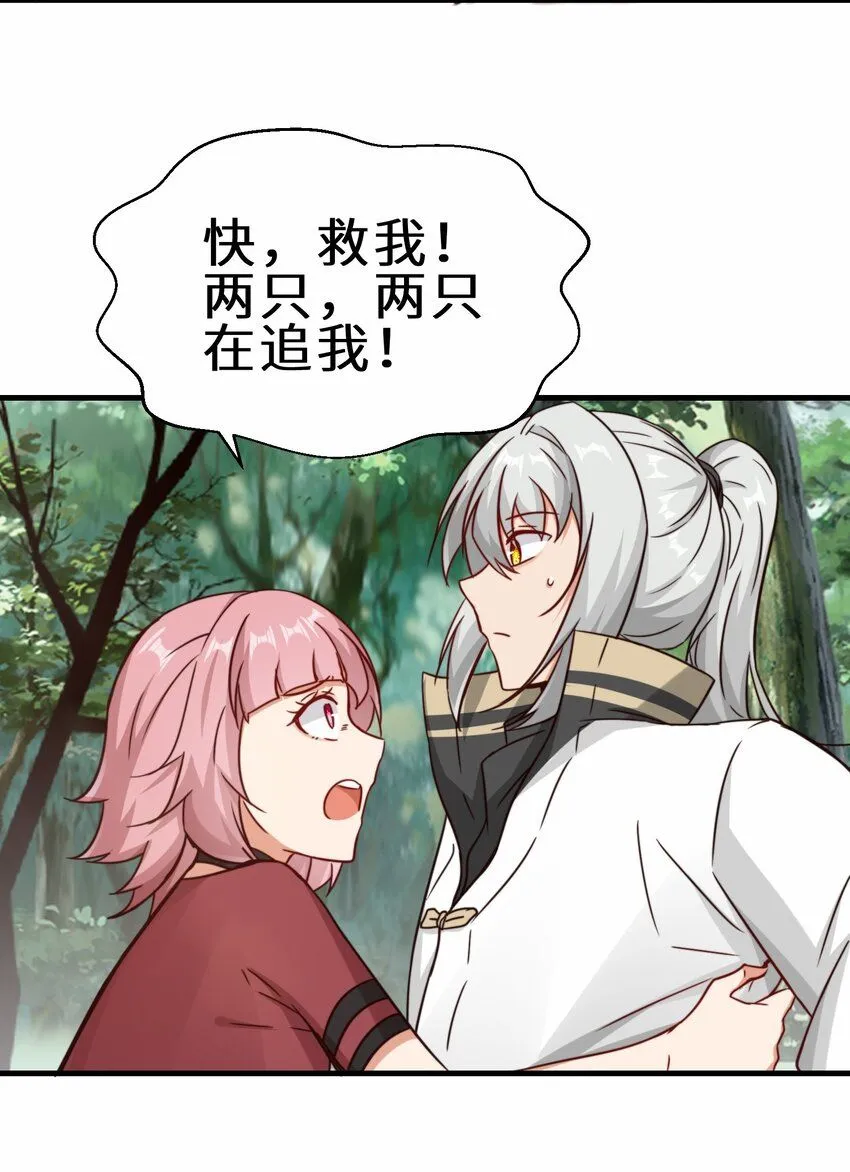 第60话 异能者协会的阴谋17
