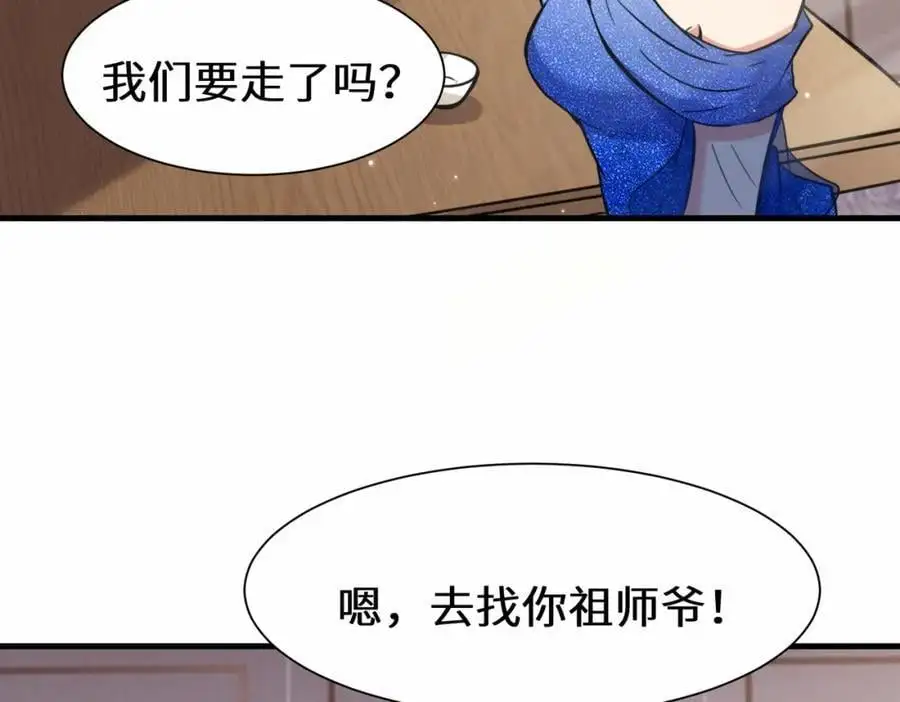 第74话 踢到铁板了50