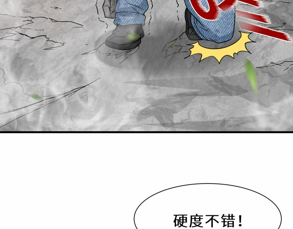 第46话 土部长58