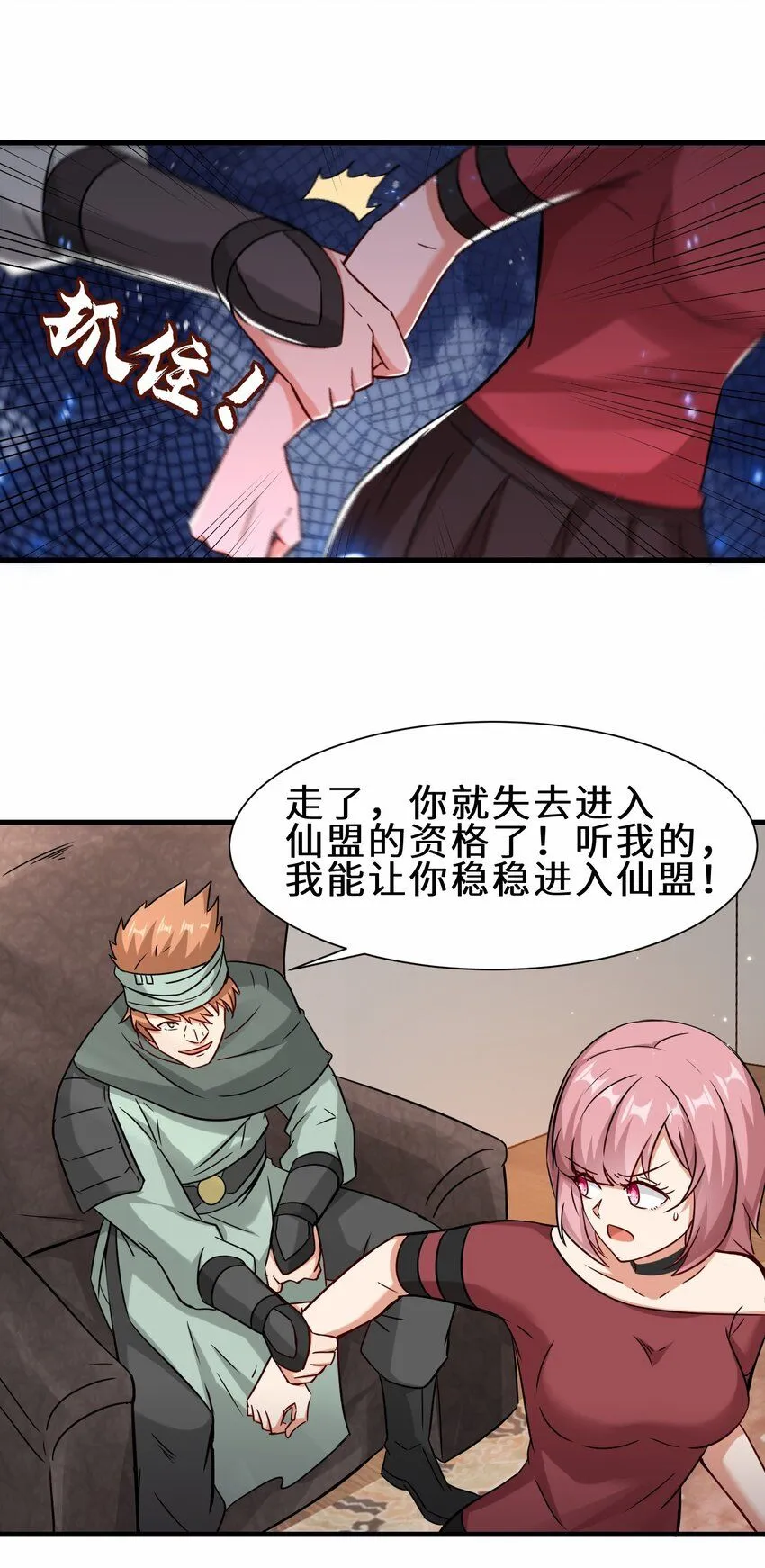 第58话 真正的修仙者35