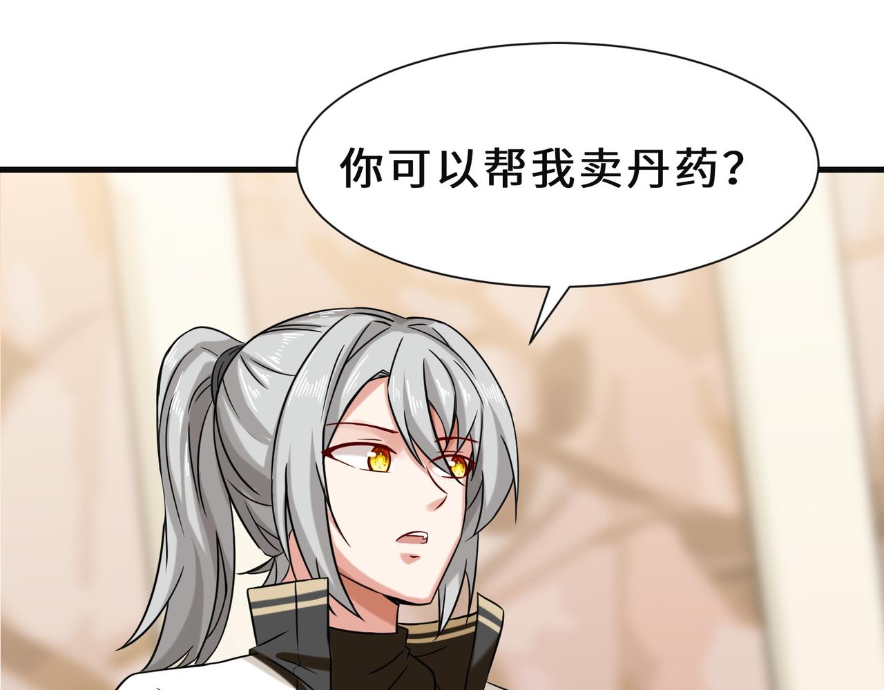 第21话  手段23