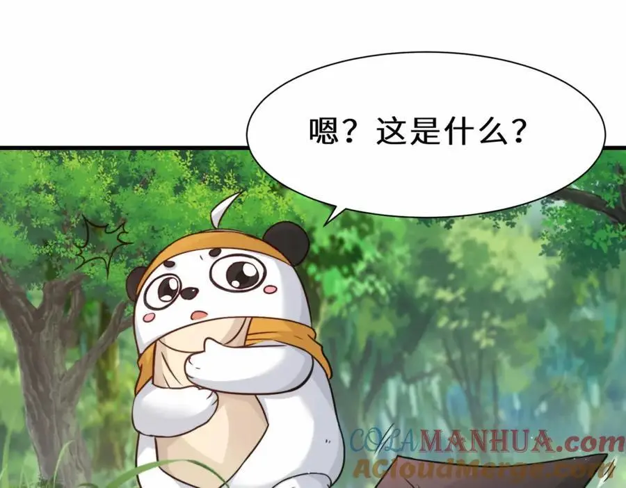 第71话 三色尾兽24