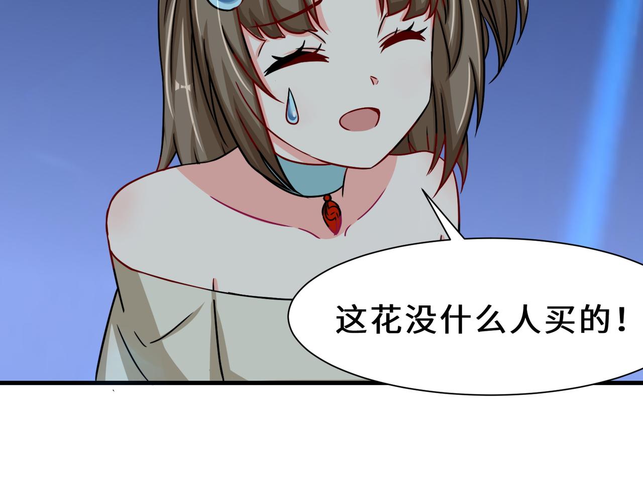 第19话  红莲冰心花87
