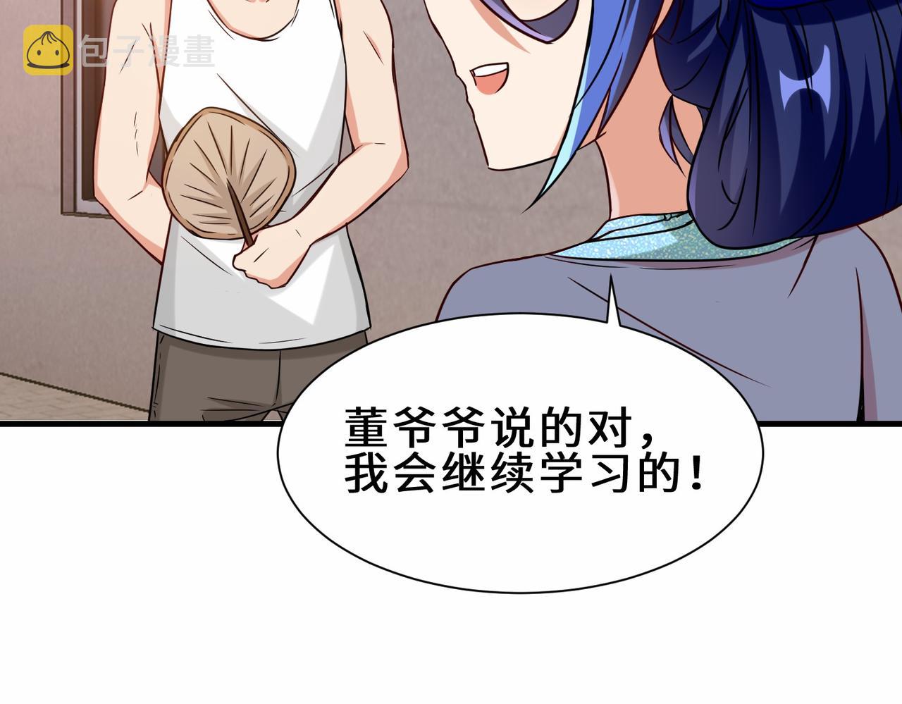 第33话  科技与修仙13