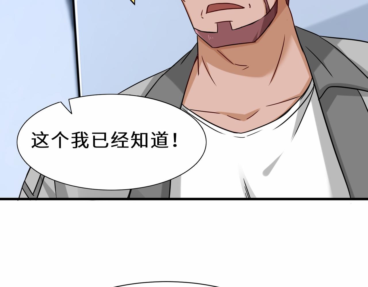 第39话 小组成员44