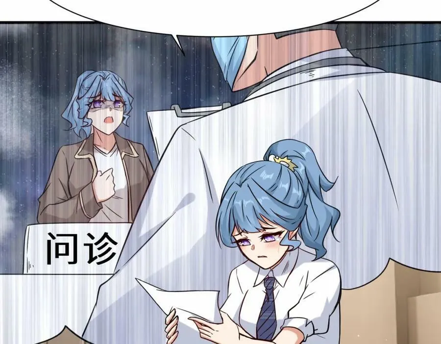 第52话 刘青峰的足疗邀请61