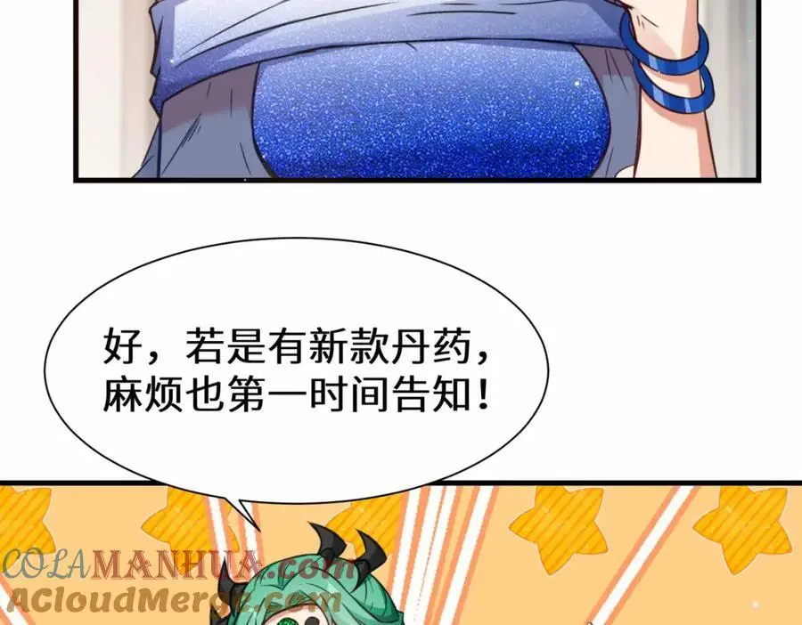 第74话 踢到铁板了24