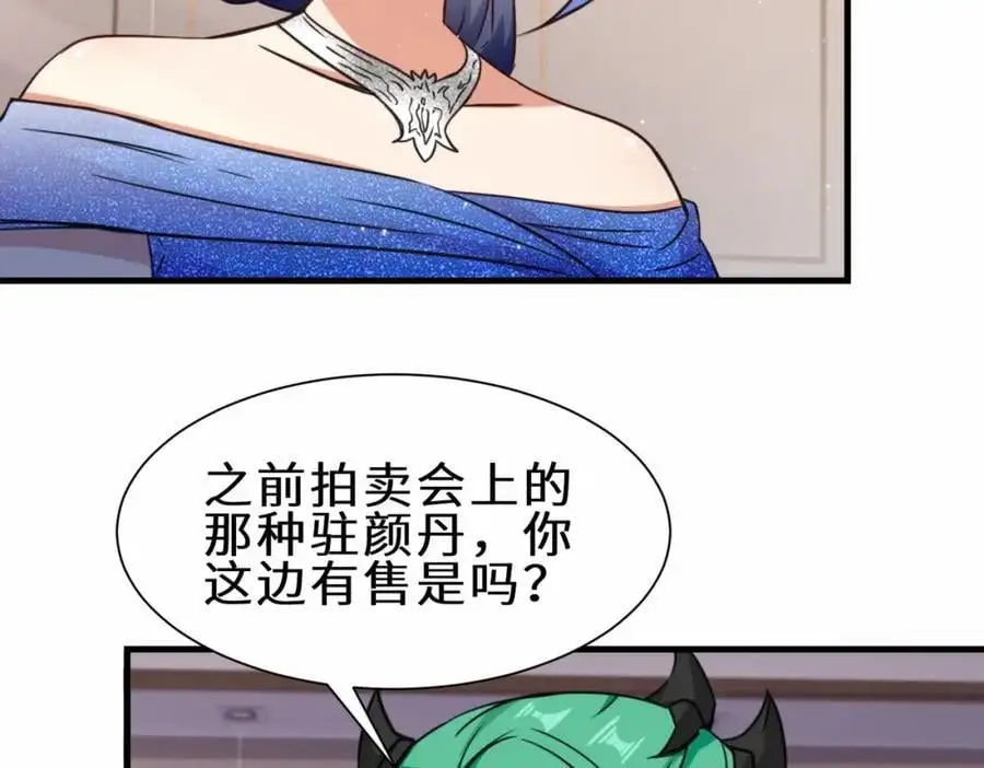 第72话 售卖丹药37