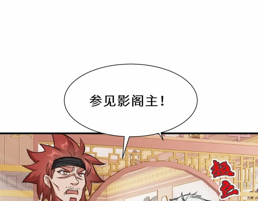 第69话 影阁主的反对71
