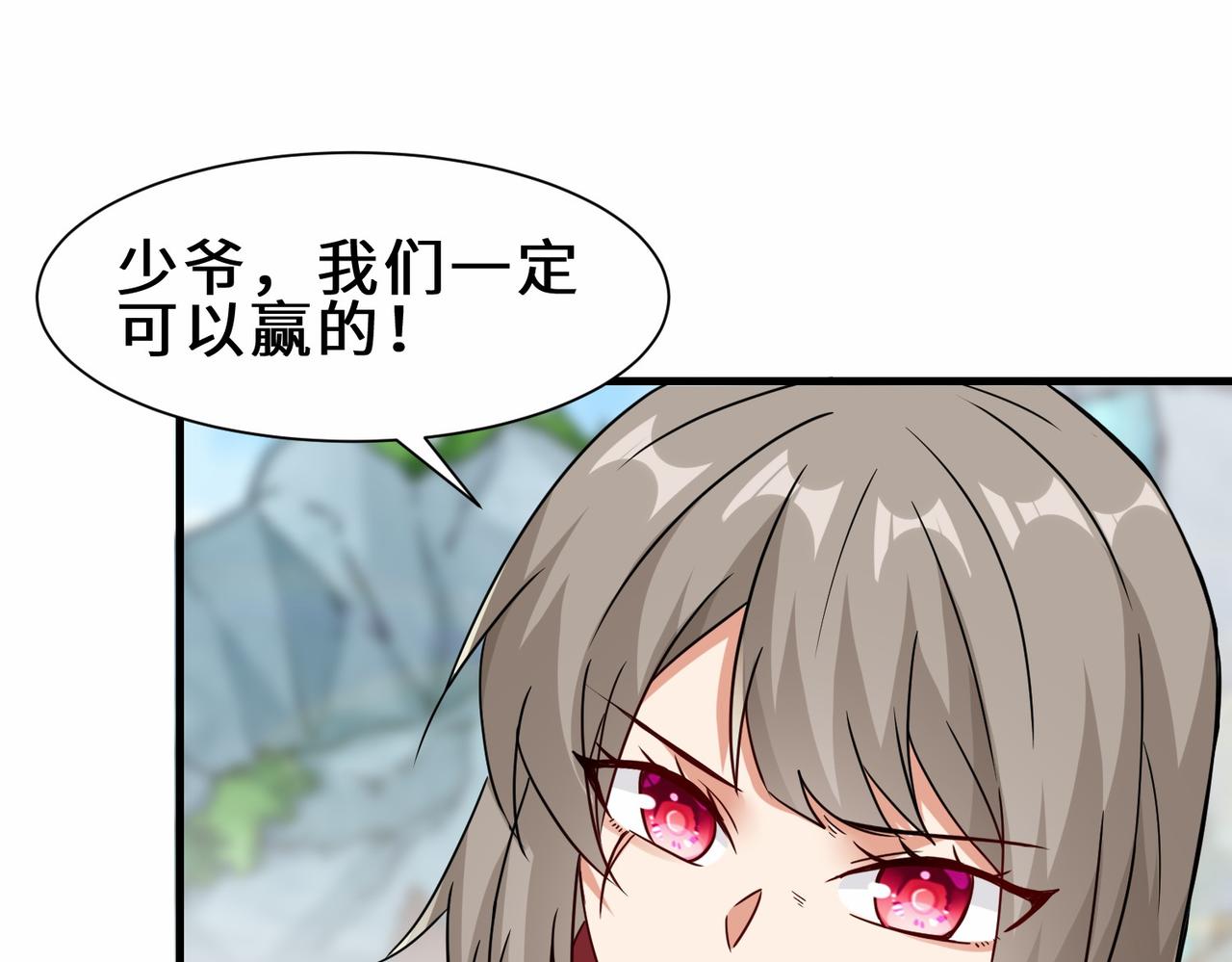 第35话  异能者协会的实力91