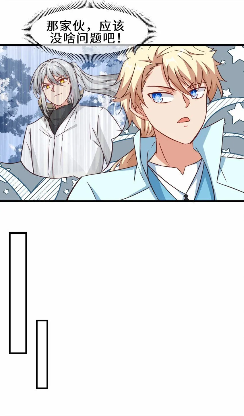 第59话 血虹山脉试炼 血虹鸭31