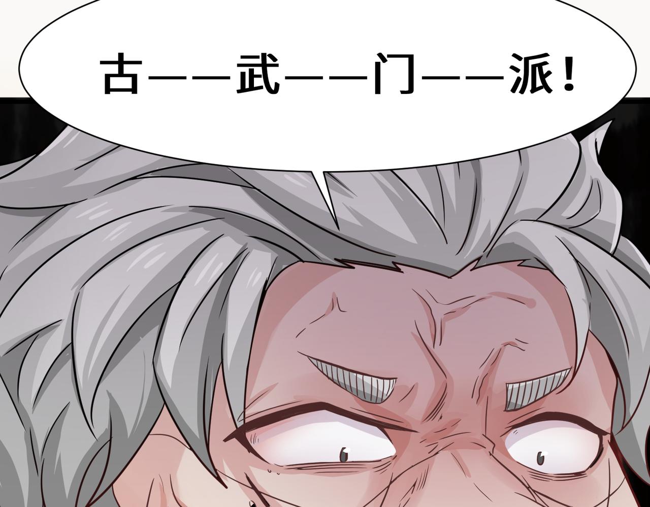 第24话  仙盟88