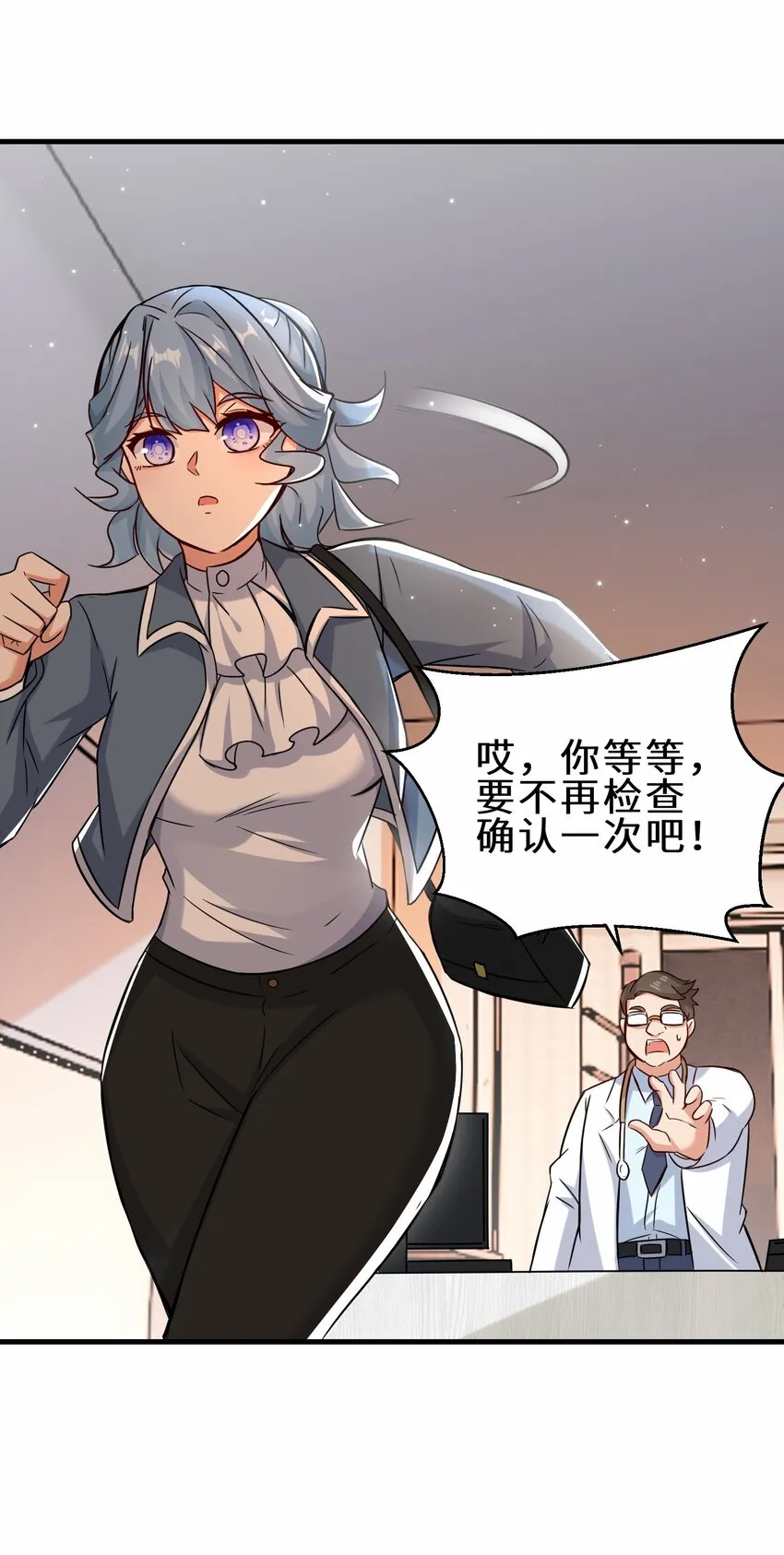 第55话 对战防御者5号47
