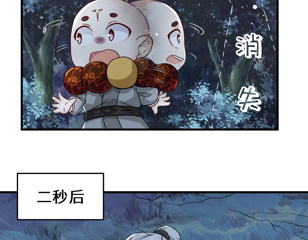 第11话  瞬间移动63