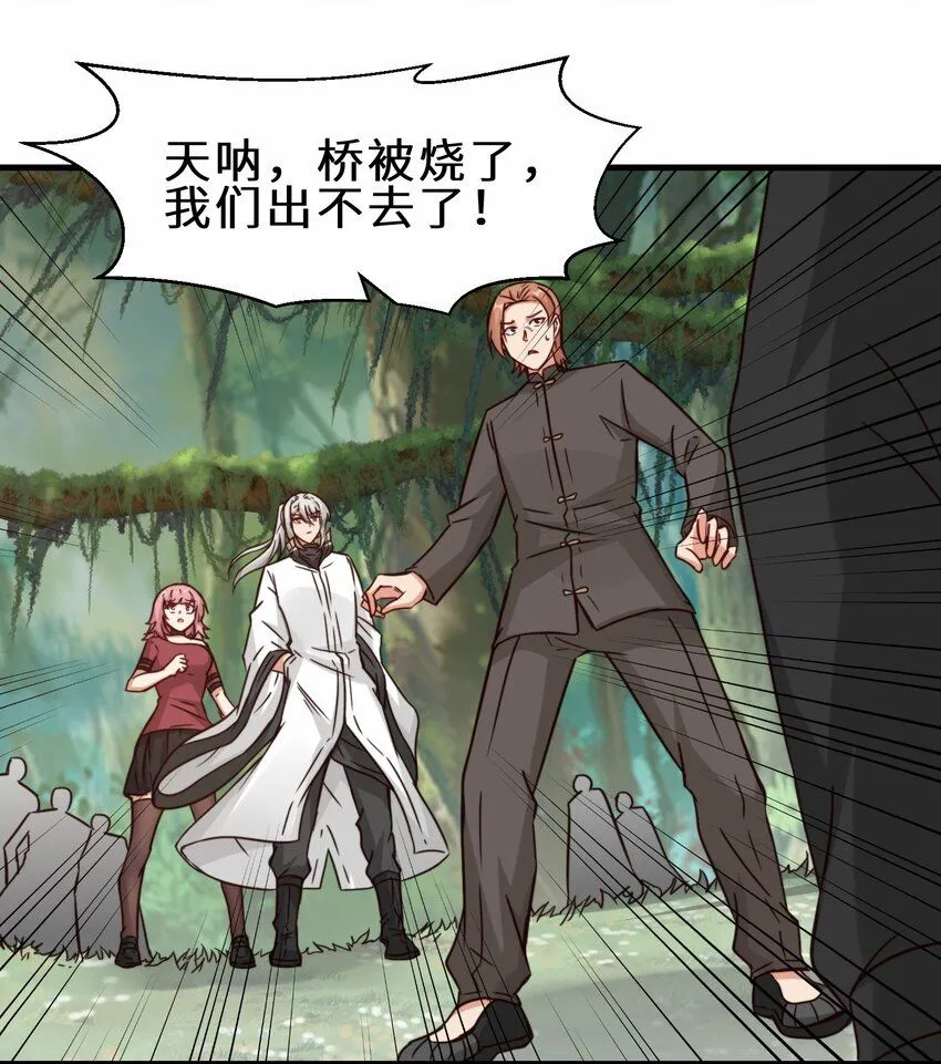 第61话 剑盟坛主——五小行33