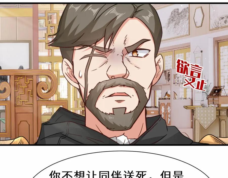第70话 隐藏的威胁 洛伊21