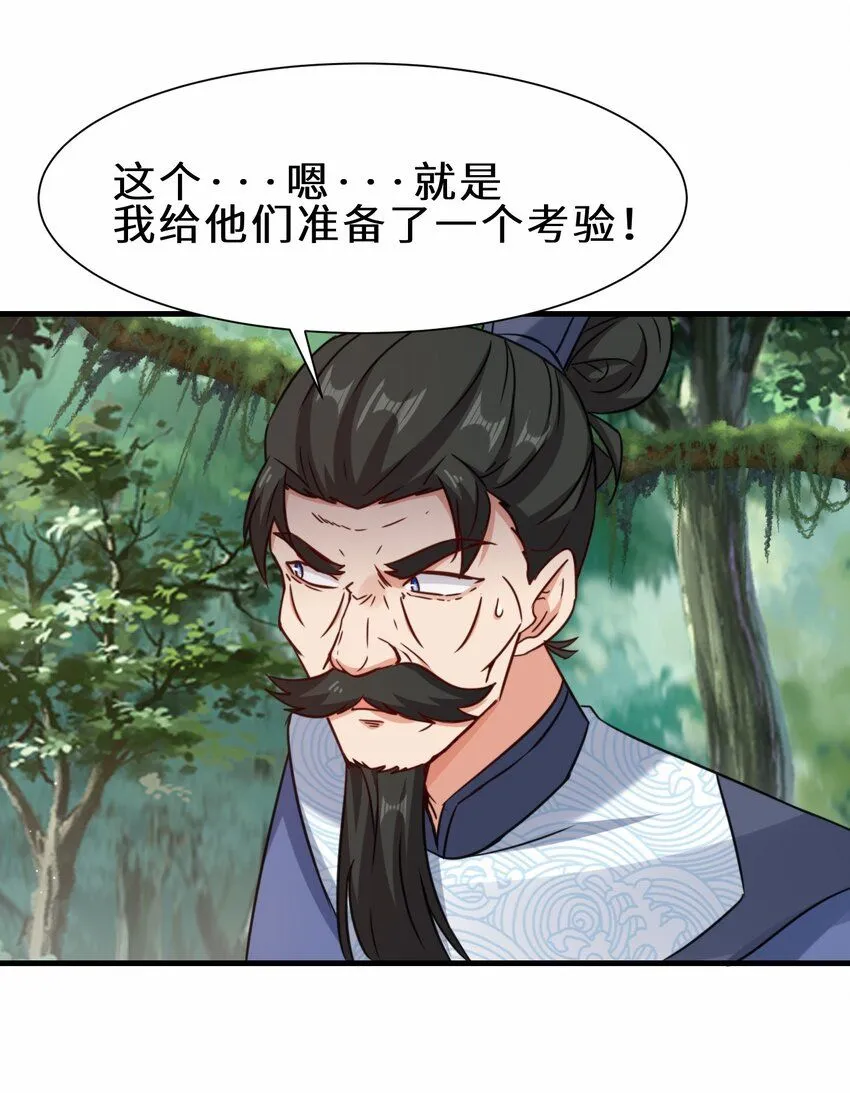 第64话 五小行的实力4