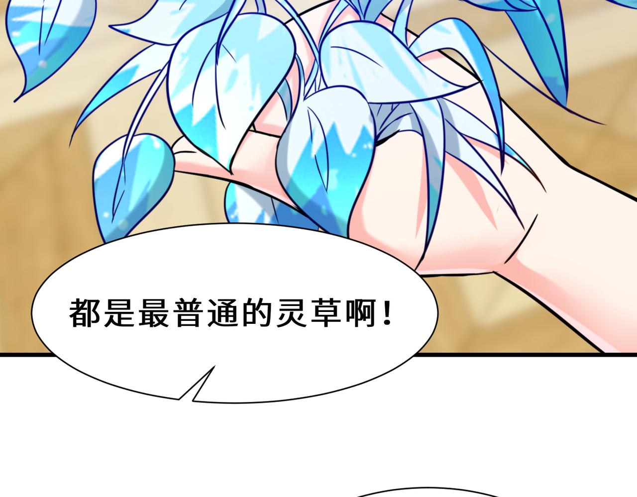第13话  炼丹41
