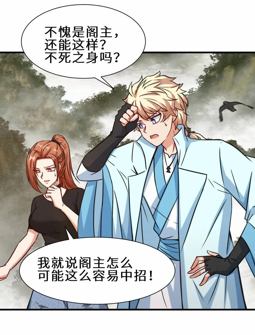 第67话 师徒再相逢42