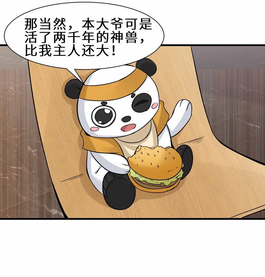 第56话 小金师傅出手7