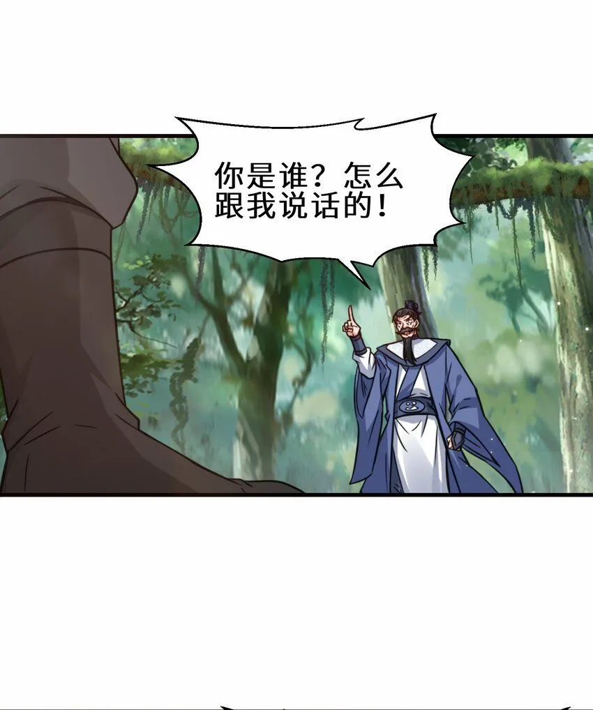 第63话 阴谋败露38