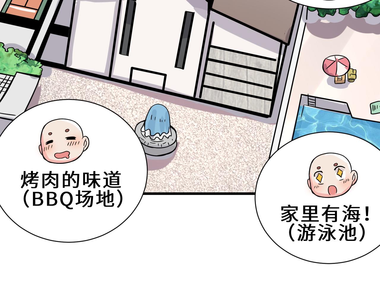 第12话  金手指老大63