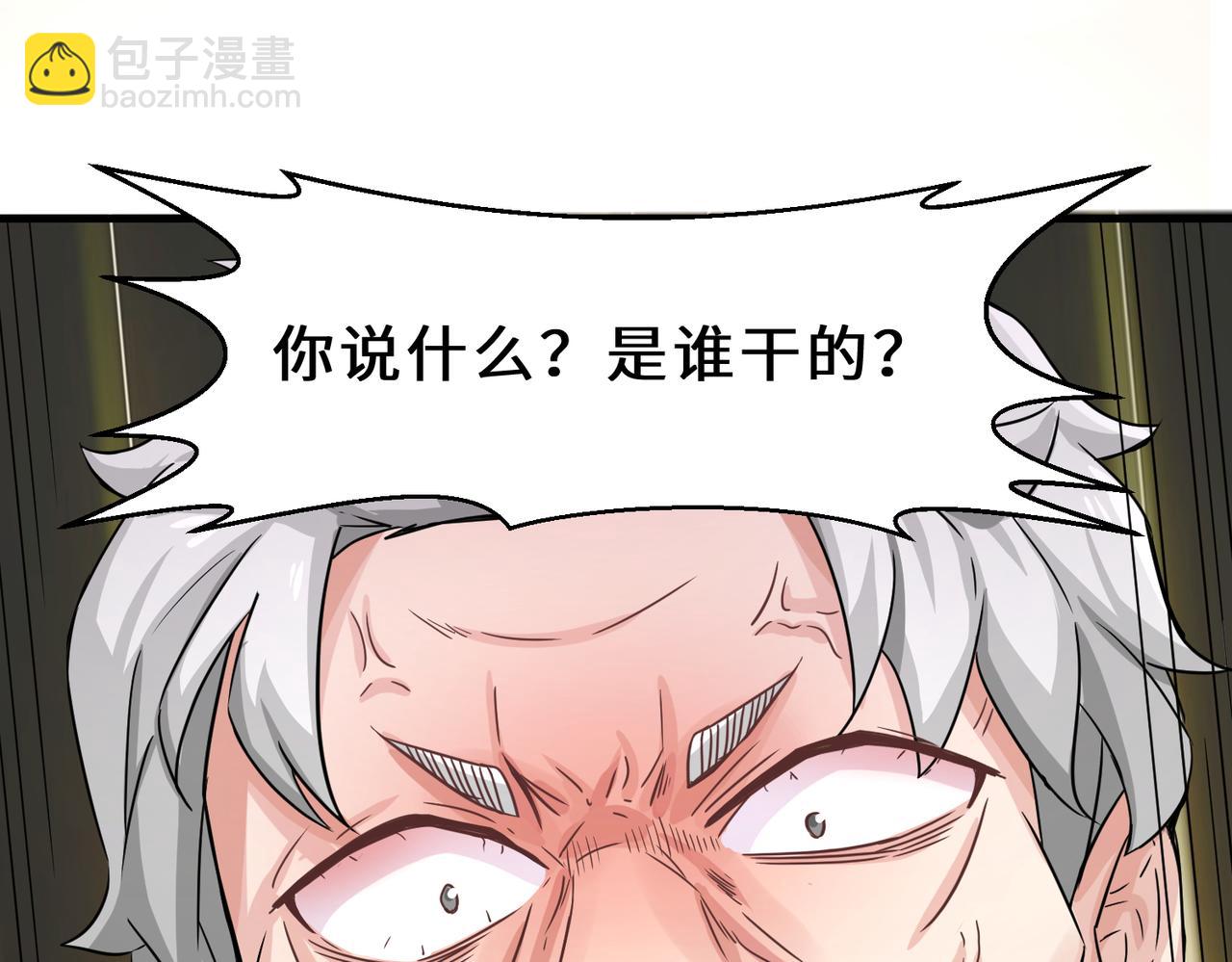 第24话  仙盟82
