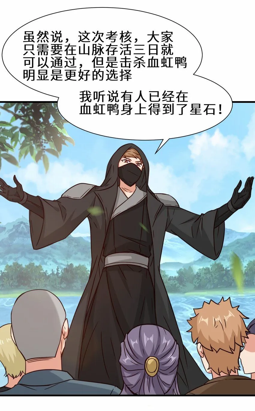 第61话 剑盟坛主——五小行10