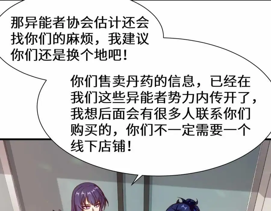 第74话 踢到铁板了13