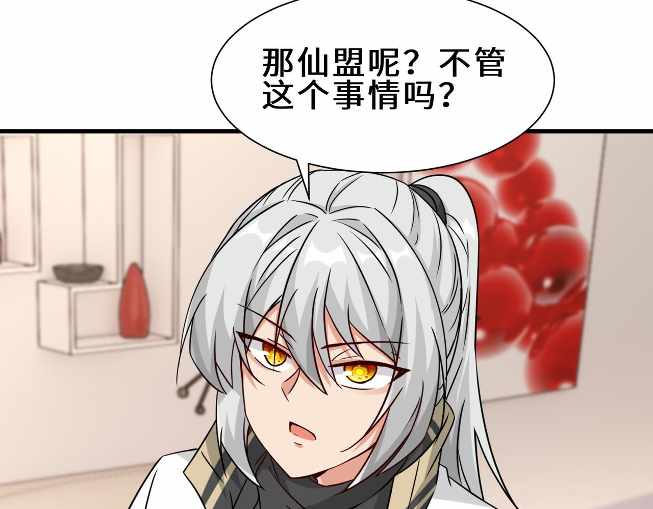 第30话  异能者协会106
