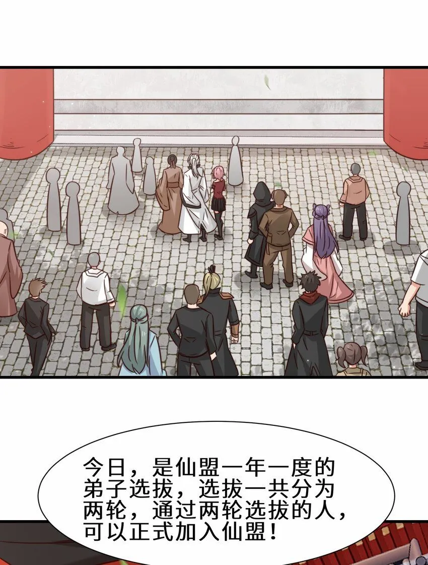 第59话 血虹山脉试炼 血虹鸭33