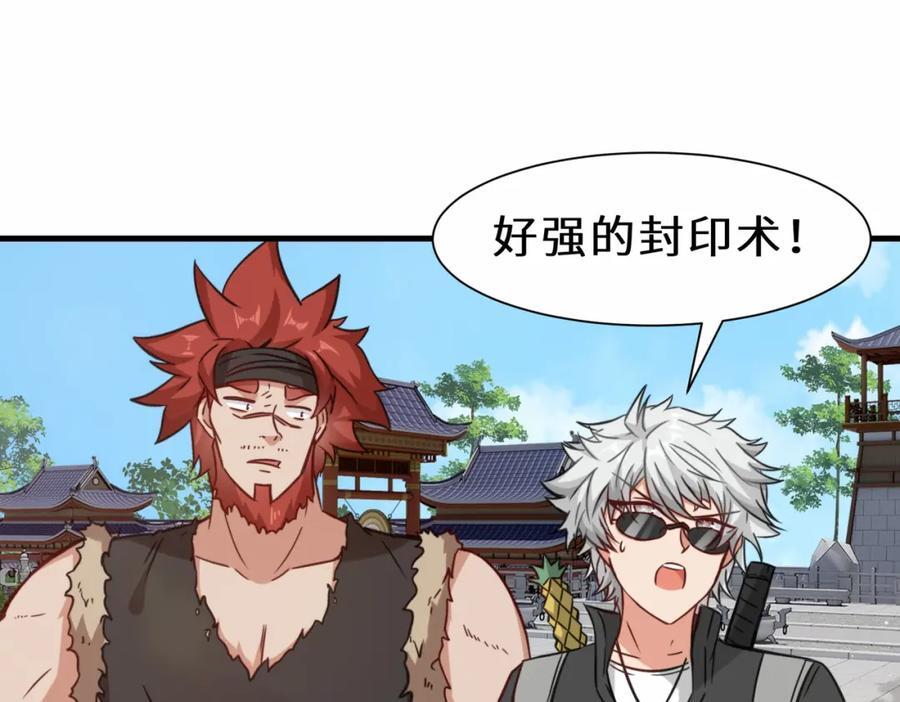 第69话 影阁主的反对19